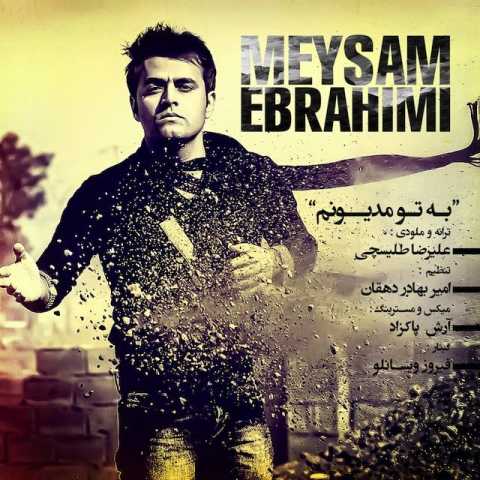 Meysam Ebrahimi Be To Madyoonam